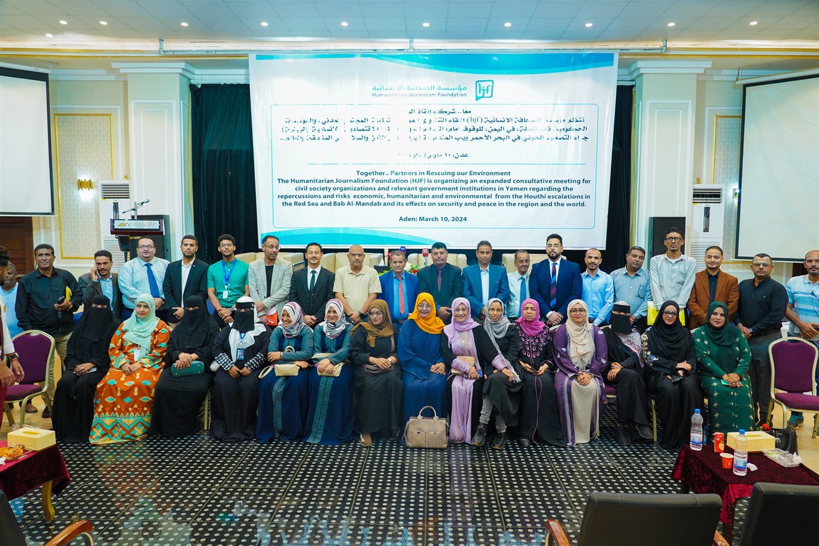 منظمات المجتمع المدني تناقش تداعيات التصعيد الحوثي في البحر الأحمر