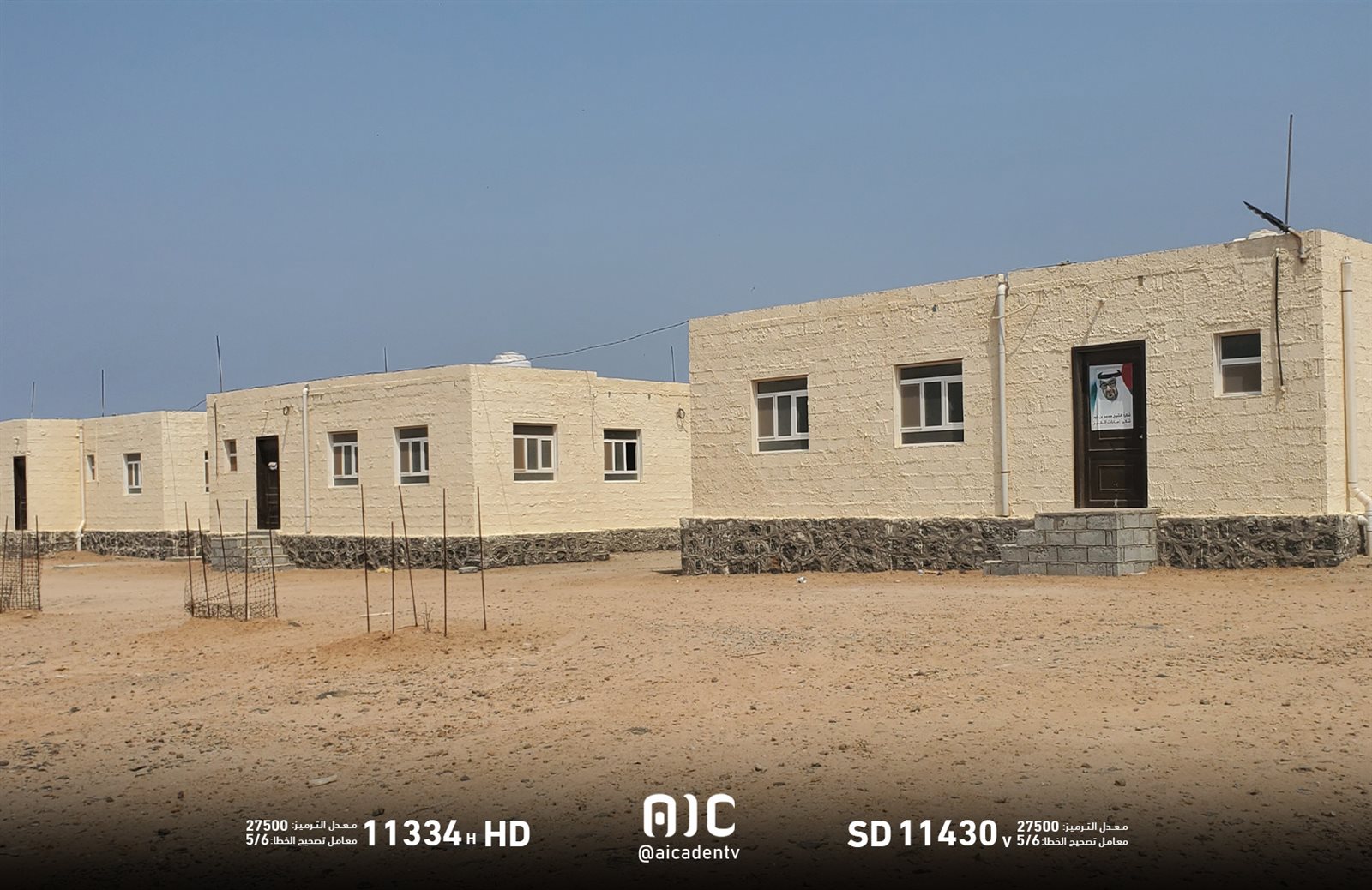 تسليم المرحلة الثانية من المشروع السكني لـ 58 أسرة من أهالي ميون
