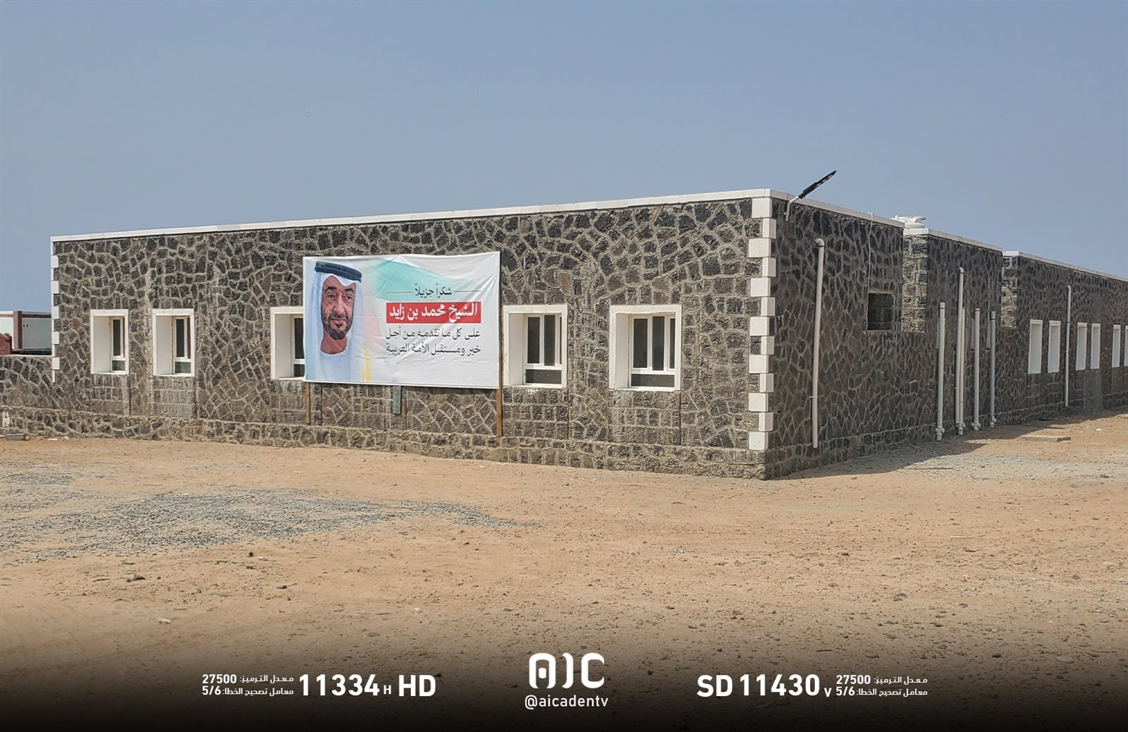 تسليم المرحلة الثانية من المشروع السكني لـ 58 أسرة من أهالي ميون