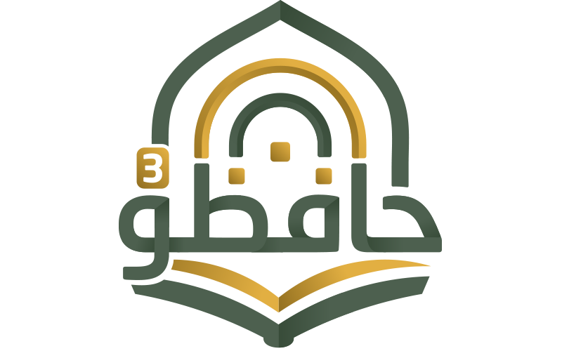  حافظون 3