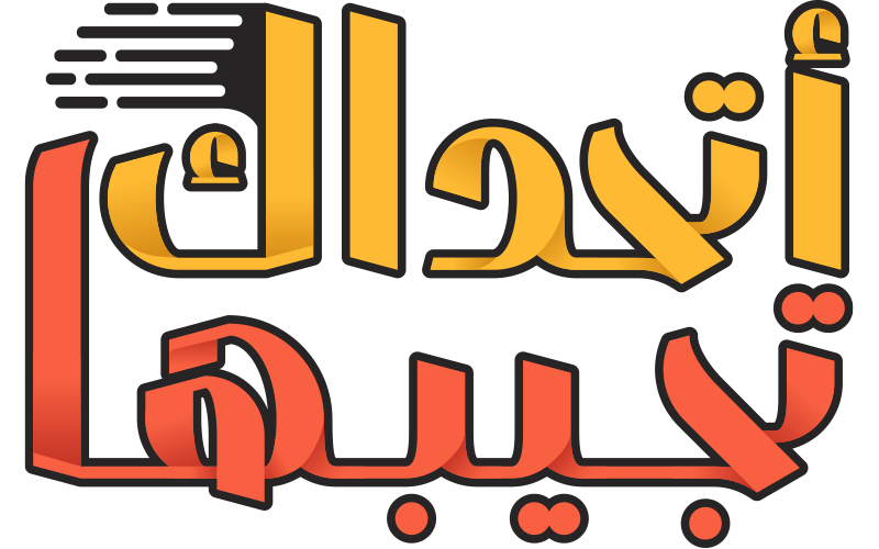   اتحداك تجيبها