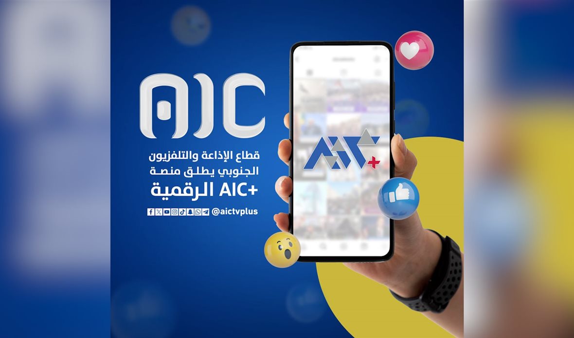 قناة عدن المستقلة AIC HDTV