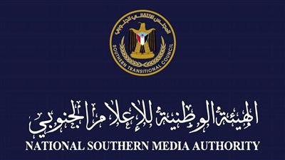 الهيئة الوطنية للإعلام الجنوبي تنعي الإذاعي الجنوبي المخضرم علي السقاف