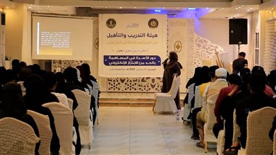 تنظيم ملتقى تدريبي بعدن حول الحد من الابتزاز الإلكتروني
