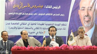 السقاف يرأس لقاء موسعاً بدارسعد ويجدد أهمية التعاون المشترك 