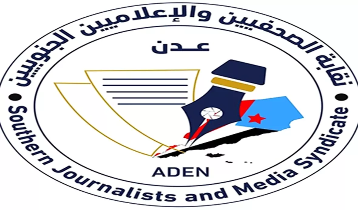 قناة عدن المستقلة AIC HDTV