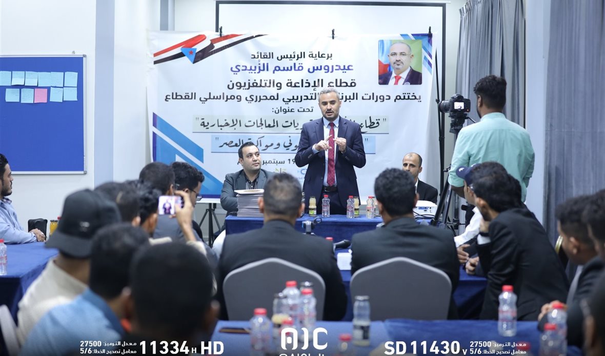 قناة عدن المستقلة AIC HDTV