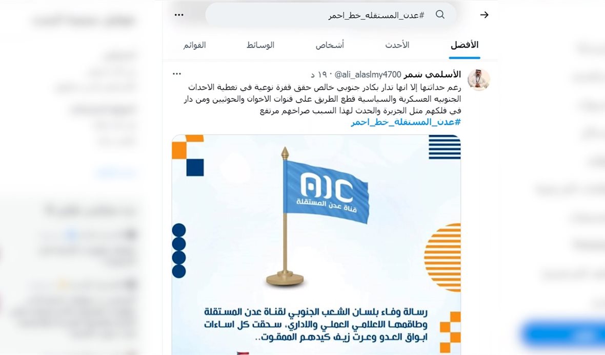 قناة عدن المستقلة AIC HDTV