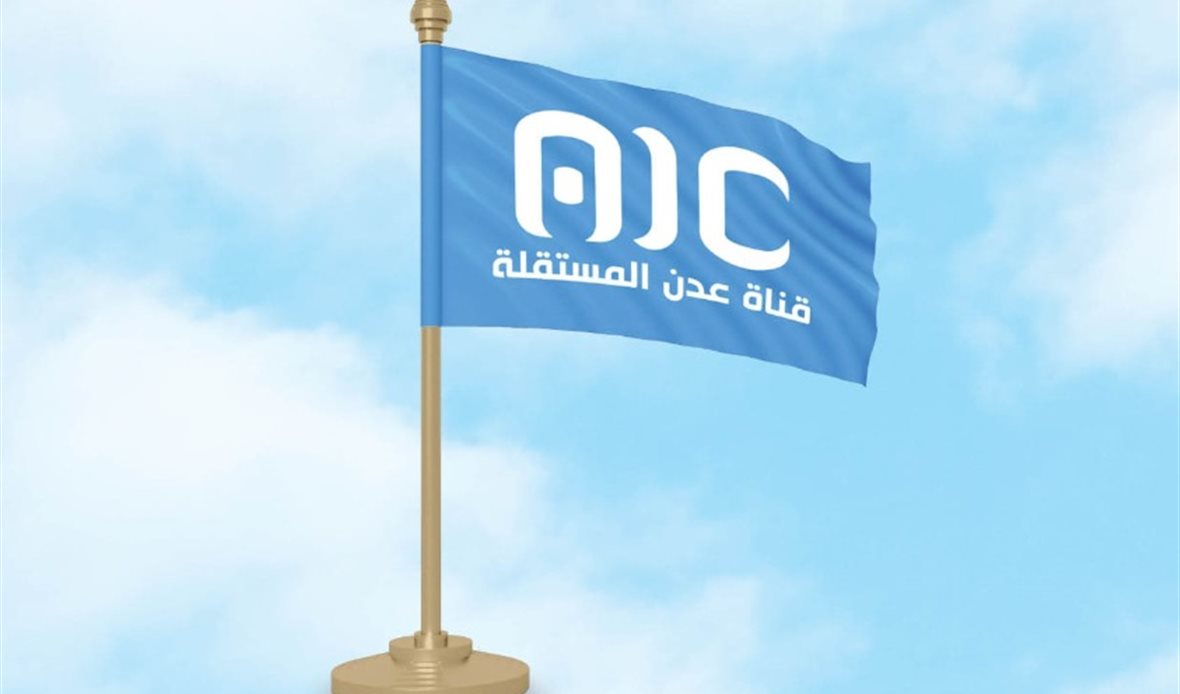 قناة عدن المستقلة AIC HDTV