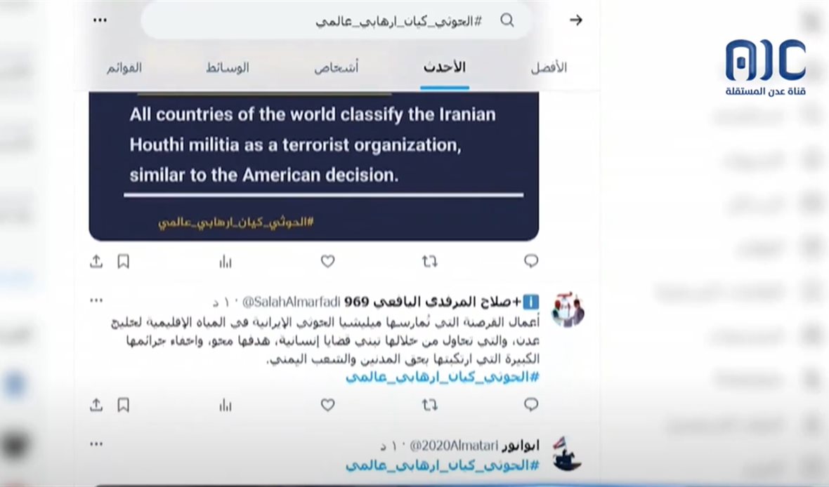 قناة عدن المستقلة AIC HDTV