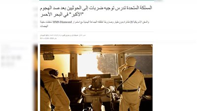 تيليغراف: مسؤولو الهجمات من الحوثيين تلقوا تدريبات في أكاديمية إيرانية