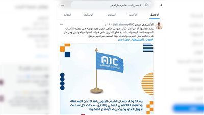 نشطاء يطلقون حملة تضامنية مع 