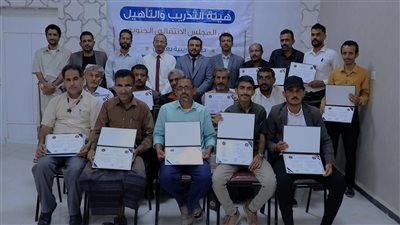 اختتام دورة تدريبية في قيادة التغيير التنظيمي لكوادر انتقالي شبوة 