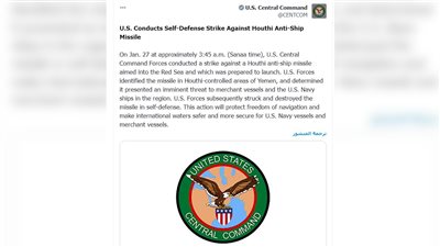 مليشيا الحوثي تفشل في استهداف مدمرة أمريكية في خليج عدن