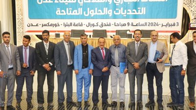 ورشة عمل تناقش التحديات التي تواجه النشاط الملاحي بميناء عدن 