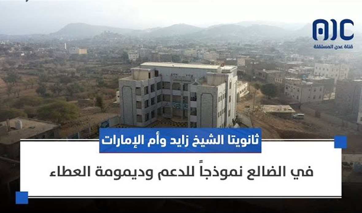 قناة عدن المستقلة AIC HDTV