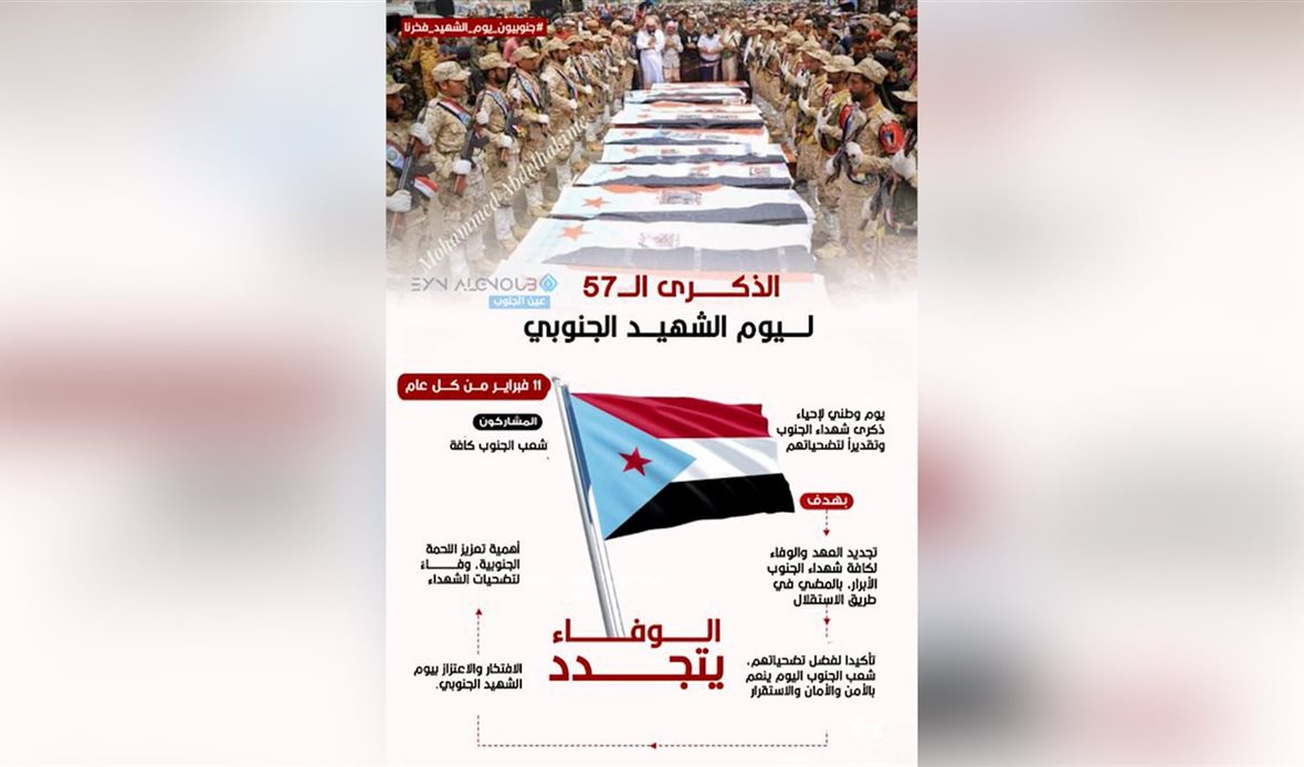 قناة عدن المستقلة AIC HDTV