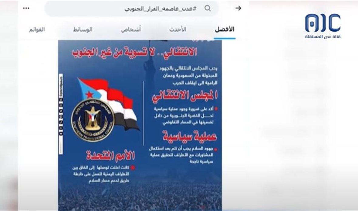 قناة عدن المستقلة AIC HDTV