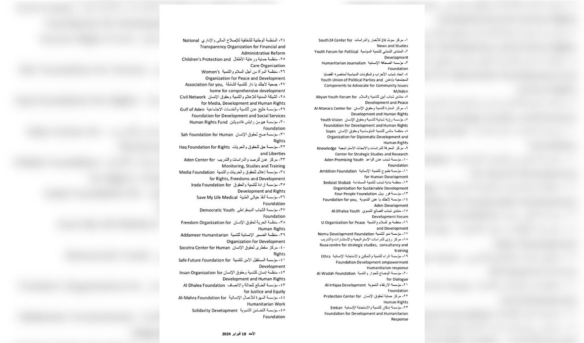 قناة عدن المستقلة AIC HDTV