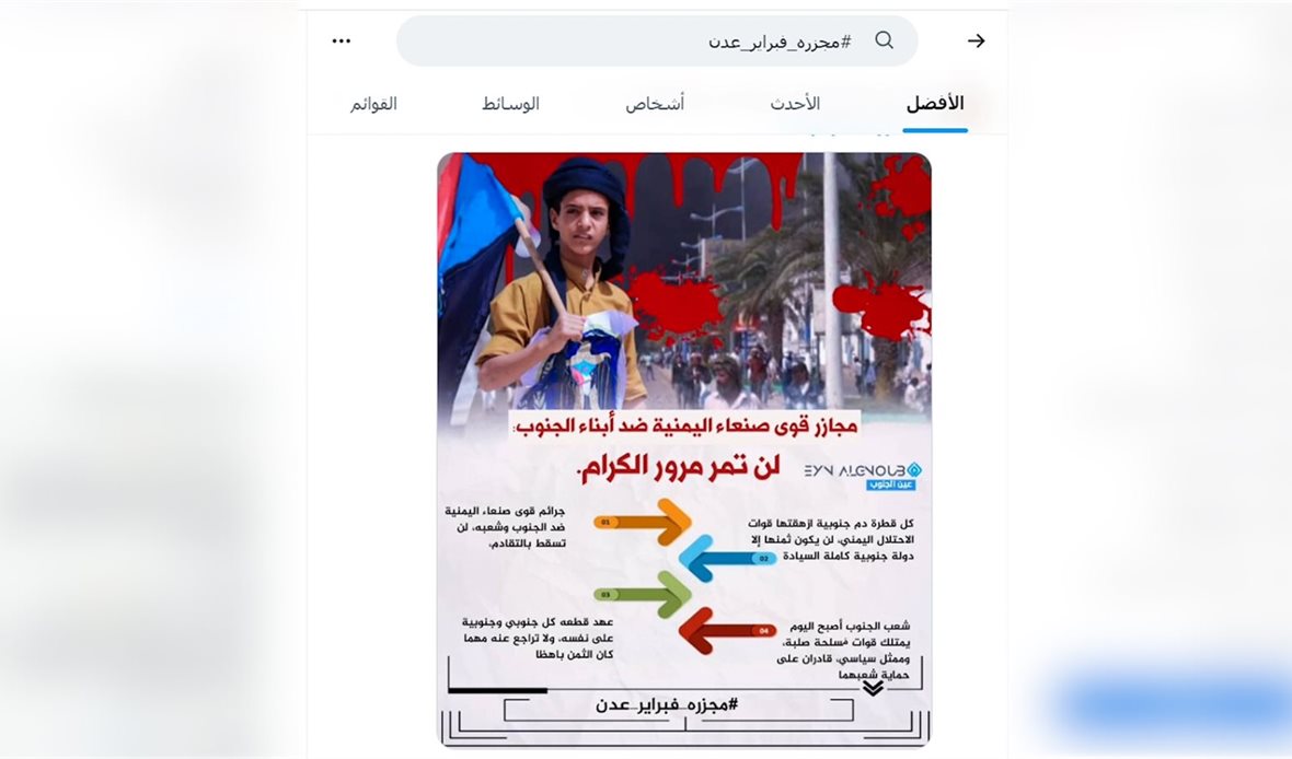 قناة عدن المستقلة AIC HDTV