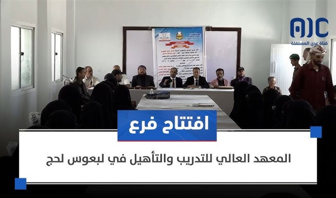 قناة عدن المستقلة AIC HDTV