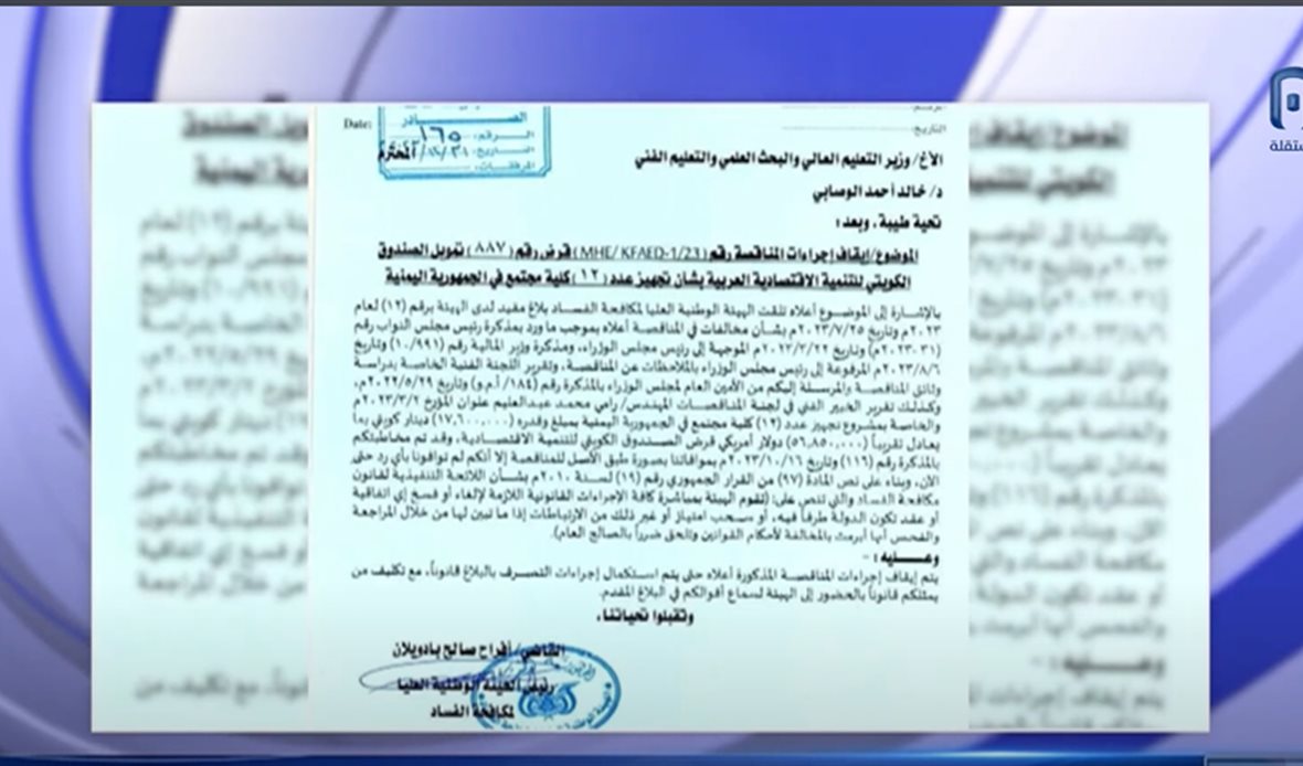 قناة عدن المستقلة AIC HDTV