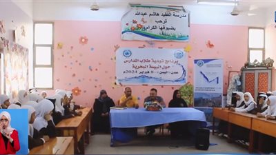 تدشين البرنامج التوعوي للحفاظ على البيئة البحرية بالعاصمة عدن 