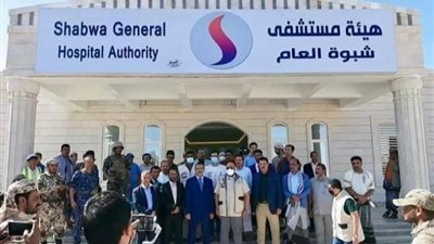 إدارة مستشفى شبوة تثمن الدعم الإماراتي لقسم العناية المركزة 