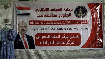 لتمكين النساء بالعمل الحرفي.. معرض لمنتجات المشغل النسوي في حوطة لحج (تقرير)