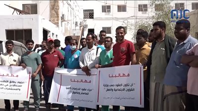وقفات احتجاجية لمتعاقدي الصحة بساحل حضرموت للمطالبة بحقوقهم