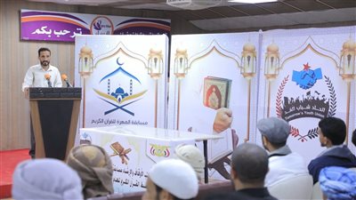 تكريم 56 حافظا وحافظة للقرآن الكريم في المهرة 