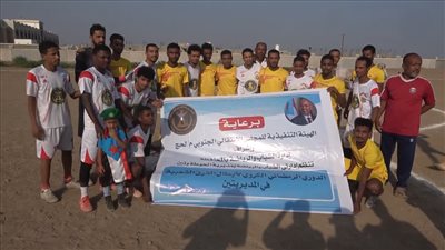 شبابية انتقالي لحج تختتم البطولة الكروية للفرق الشعبية في الحوطة وتُبن