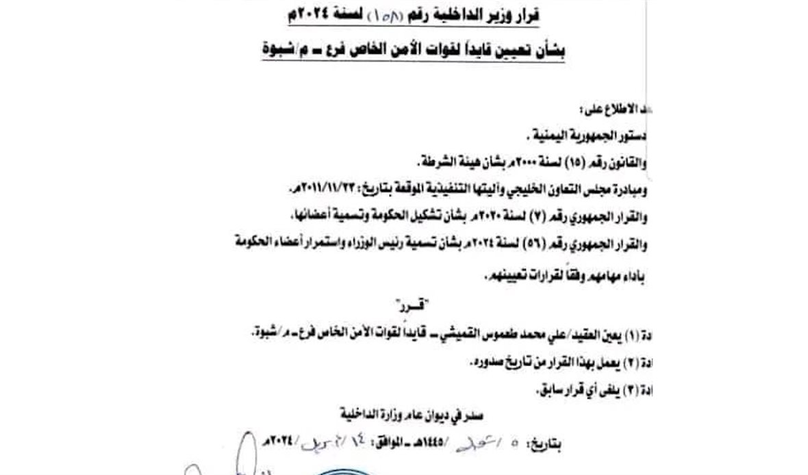 قناة عدن المستقلة AIC HDTV