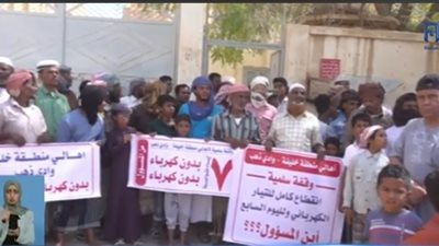 أهالي خليفة بتريم يطالبون بإعادة التيار الكهربائي المنقطع لأسبوع