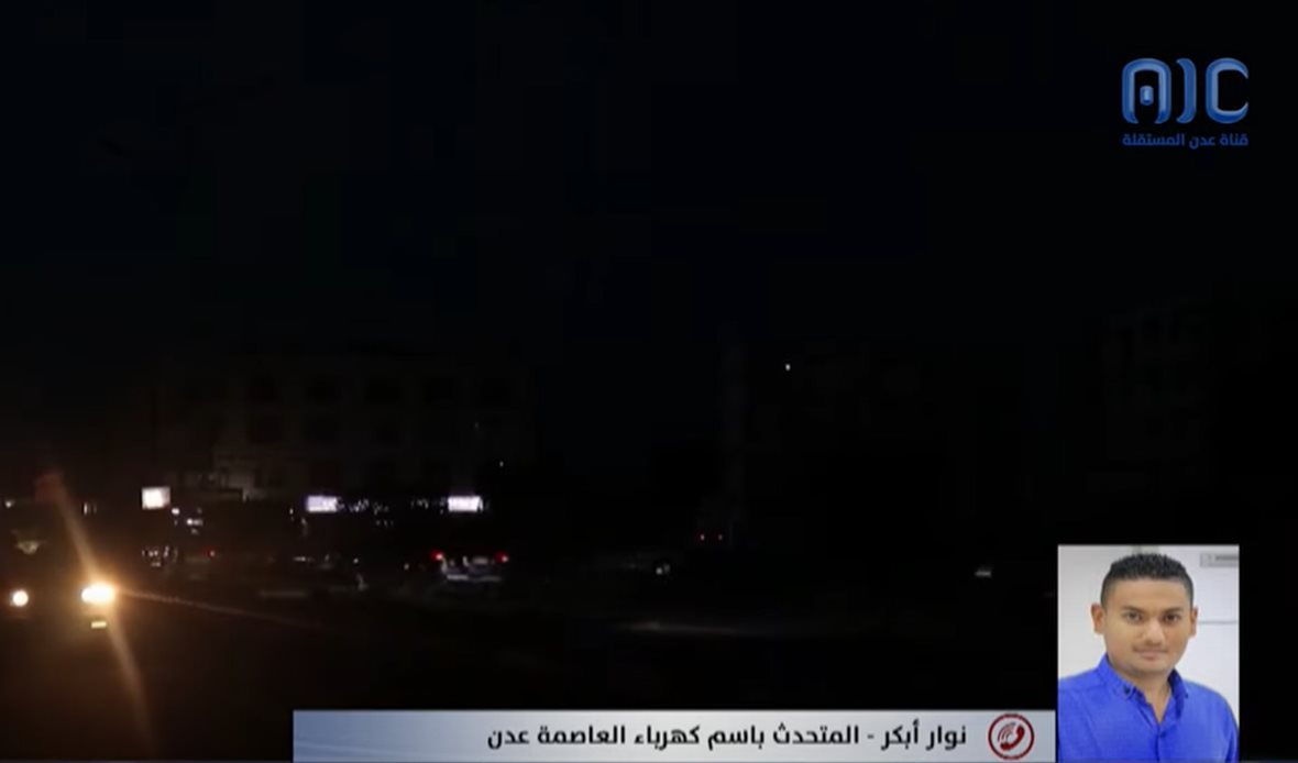 قناة عدن المستقلة AIC HDTV