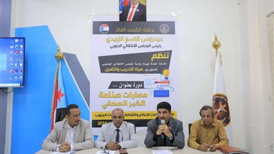 الأمانة العامة تدشِّن دورة تدريبية في مهارات صناعة الخبر الصحفي