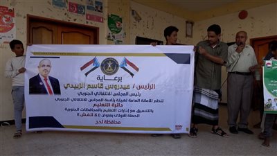 انتقالي لحج يدشن حملة لا للغش بمدارس الحوطة 