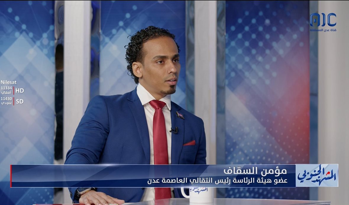 قناة عدن المستقلة AIC HDTV