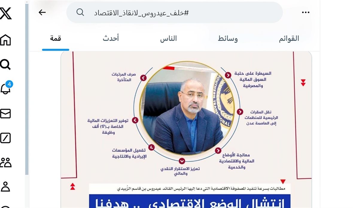 قناة عدن المستقلة AIC HDTV