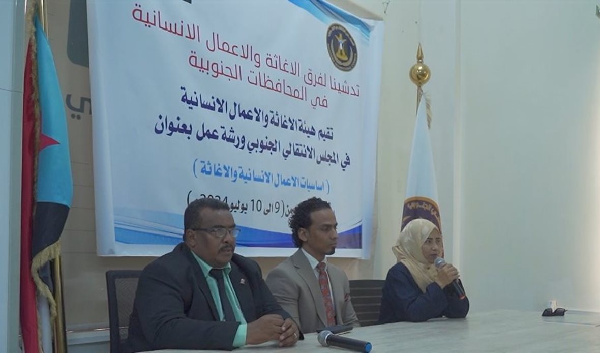 قناة عدن المستقلة AIC HDTV