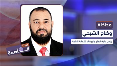 وضاح الشبحي: وجهنا أئمة وخطباء المساجد ببذل مزيد من التوعية والتوجيه لمكافحة آفة المخدرات