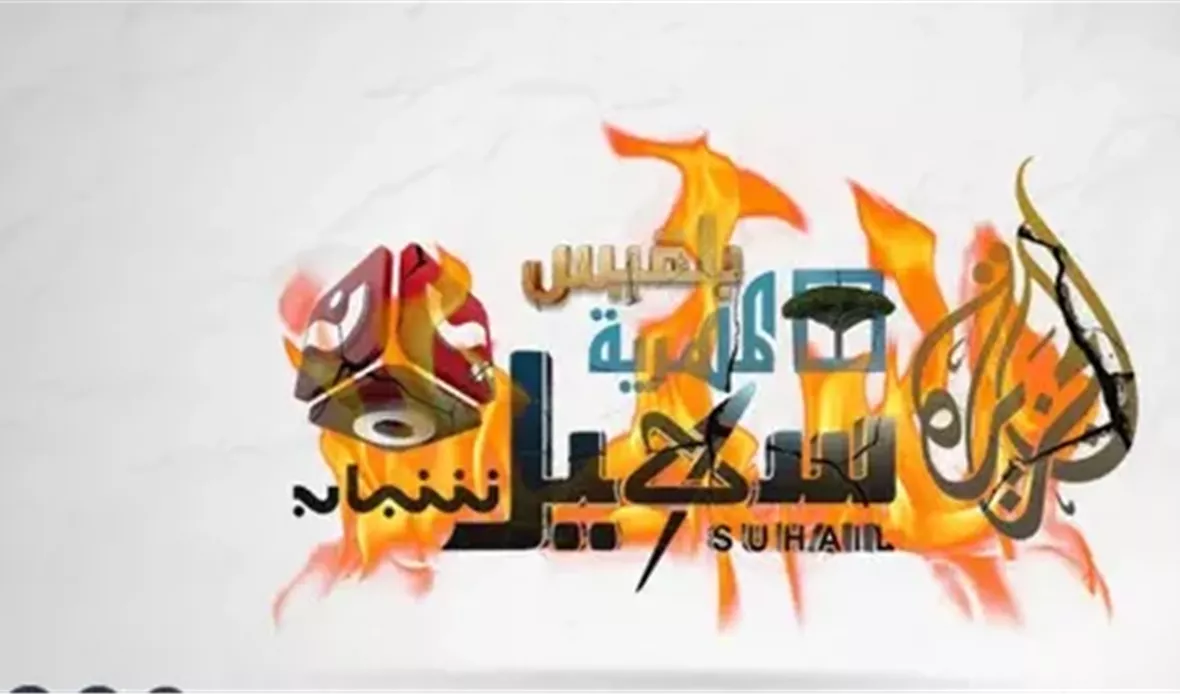 قناة عدن المستقلة AIC HDTV