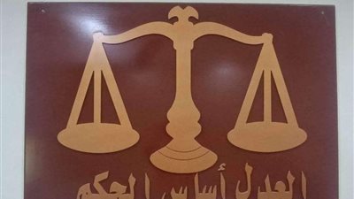 شبوة.. محكمة حبان الابتدائية تصدر حكماً بإعدام متهم بجريمة قتل