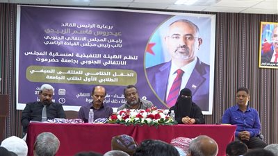 أفكار إبداعية وتكريم مميز في ختام الملتقى الطلابي بجامعة حضرموت 