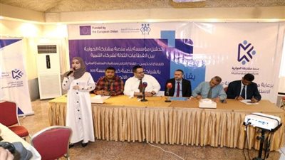 لدعم برامج التنمية المستدامة.. تدشين منصة مشاركة الحوارية بالعاصمة عدن 