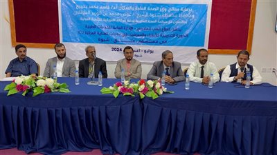 تدريب 24 كادرا صحيا بشبوة في مجالي الإنعاش القلبي