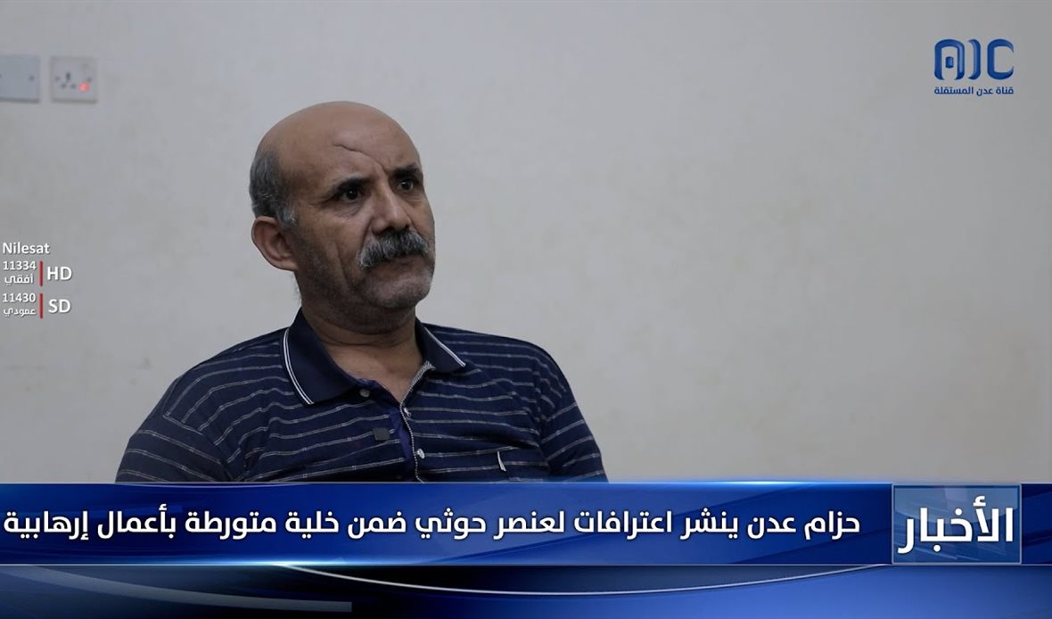قناة عدن المستقلة AIC HDTV