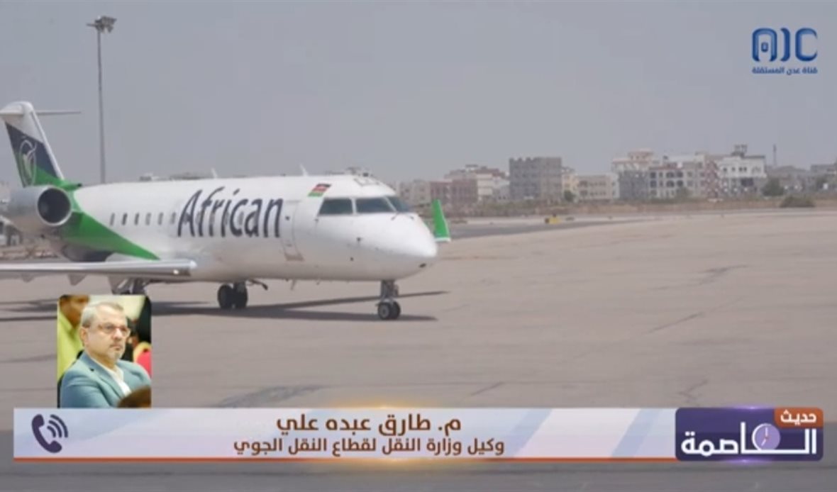 قناة عدن المستقلة AIC HDTV