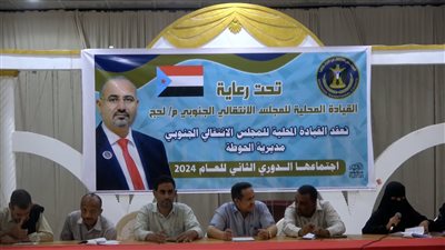 اجتماع لانتقالي الحوطة يناقش مستجدات الأوضاع العسكرية بالمحافظة