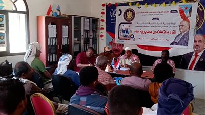 اجتماع تشاوري موسع لانتقالي ساه بحضرموت مع إعلاميي المديرية لبحث التعاون المشترك